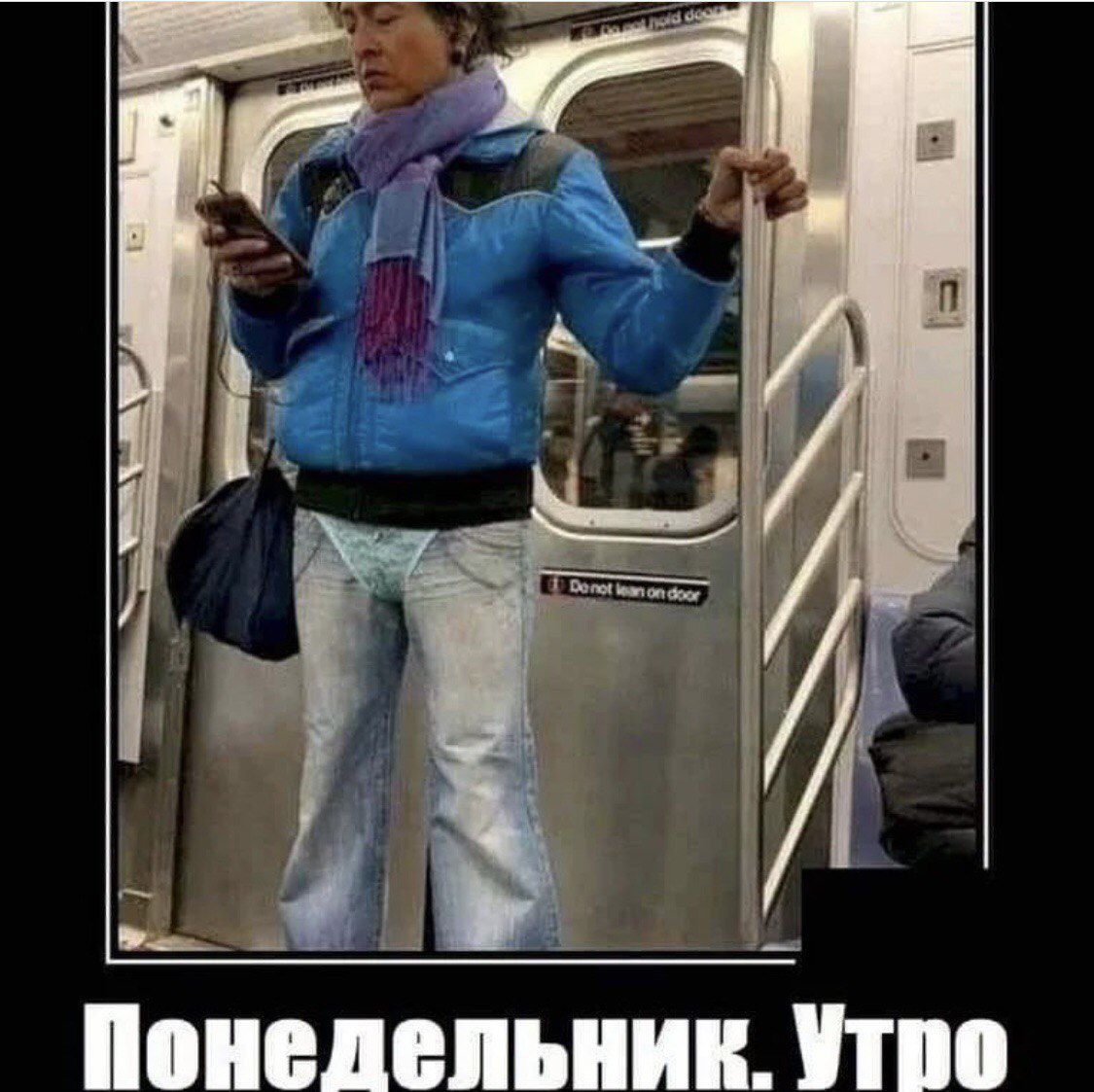 Понедельник. Утро