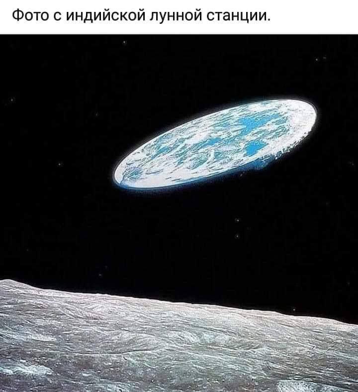 Фото с индийской лунной станции.