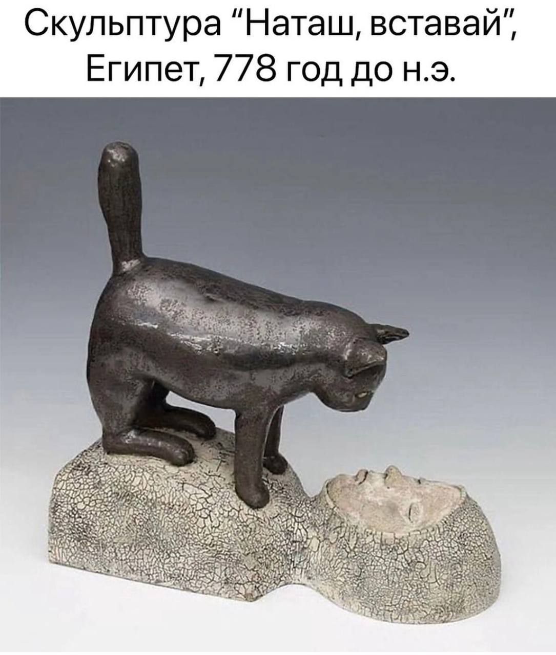 Скульптура 