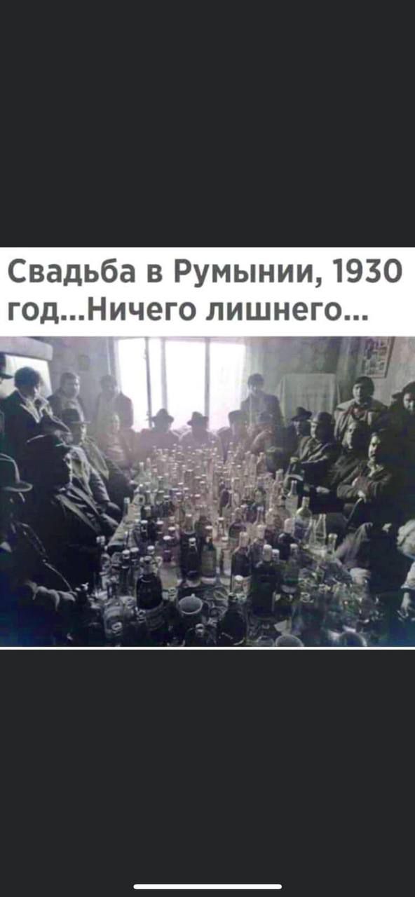 Свадьба в Румынии, 1930 год... Ничего лишнего...