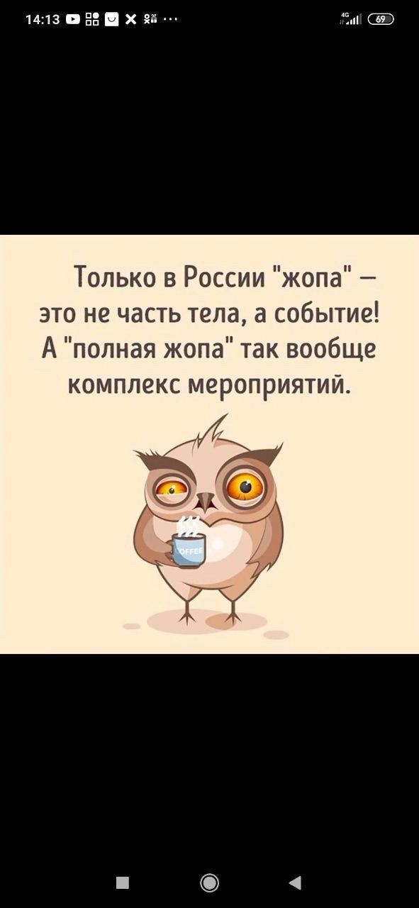 Только в России 