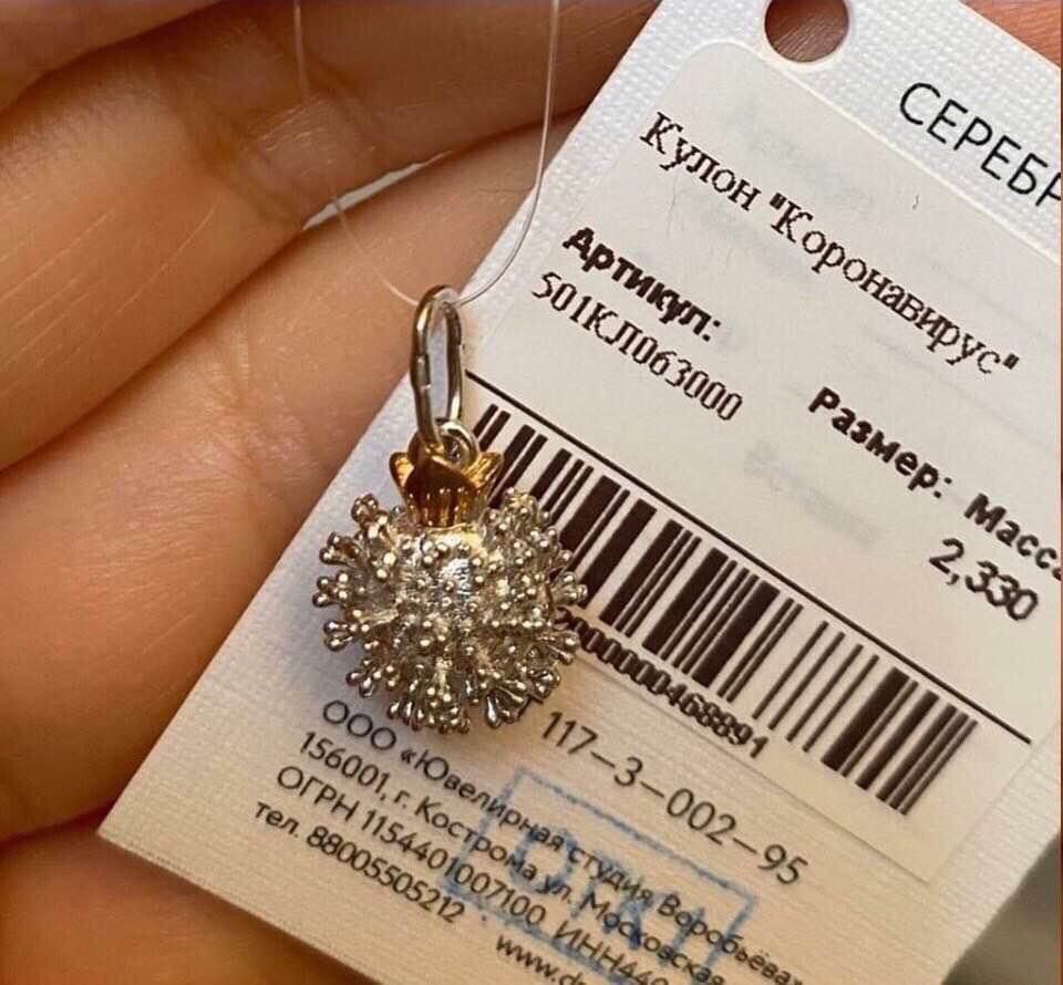 Кулон 
