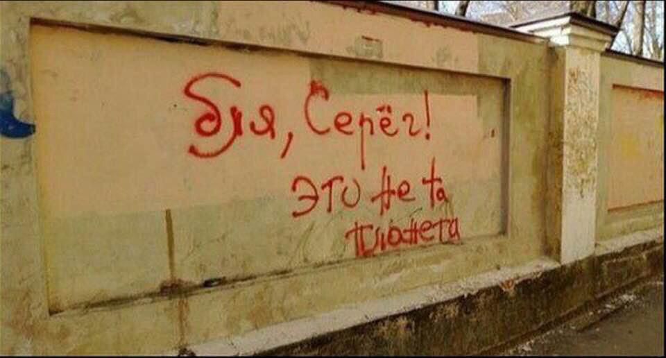 Я, Серёж! Это не та тетя.