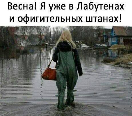 Весна! Я уже в Лабутенах и офигительных штанах!