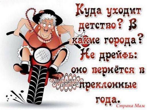 Куда уходит детство? В какие города? Не дрейфь: оно вернётся в прекрасные года.