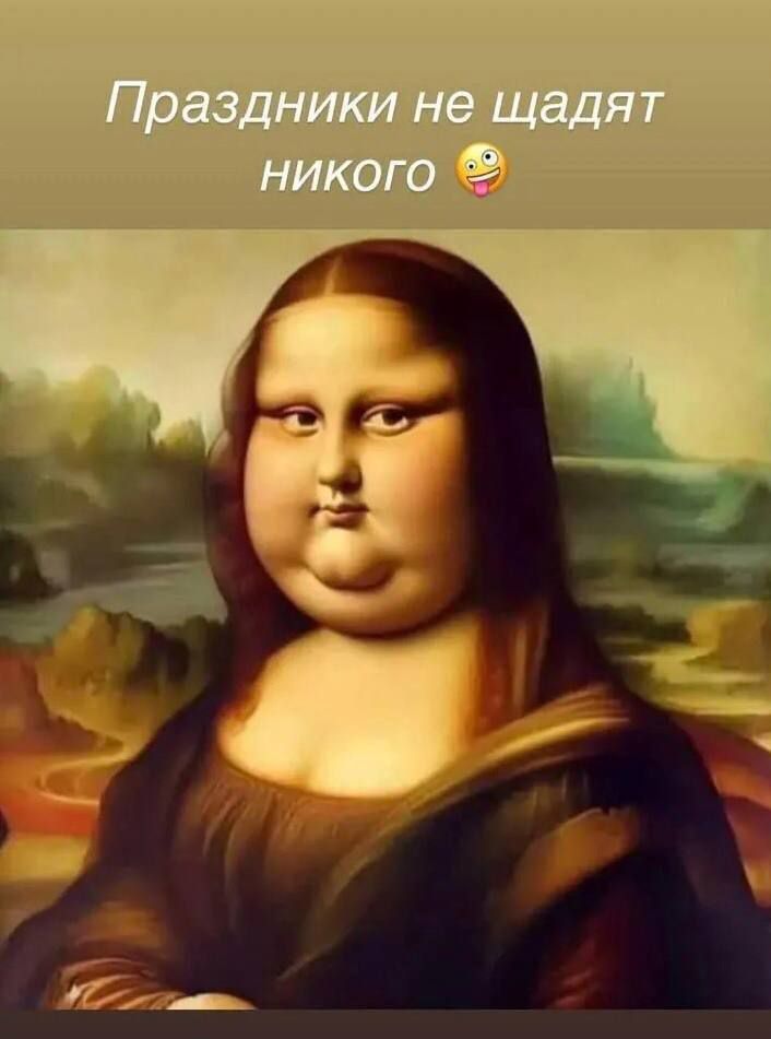 Праздники не щадят никого 🤪