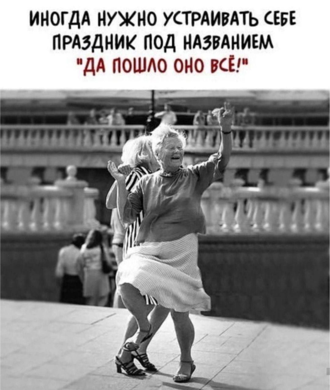 Иногда нужно устраивать себе праздник под названием 