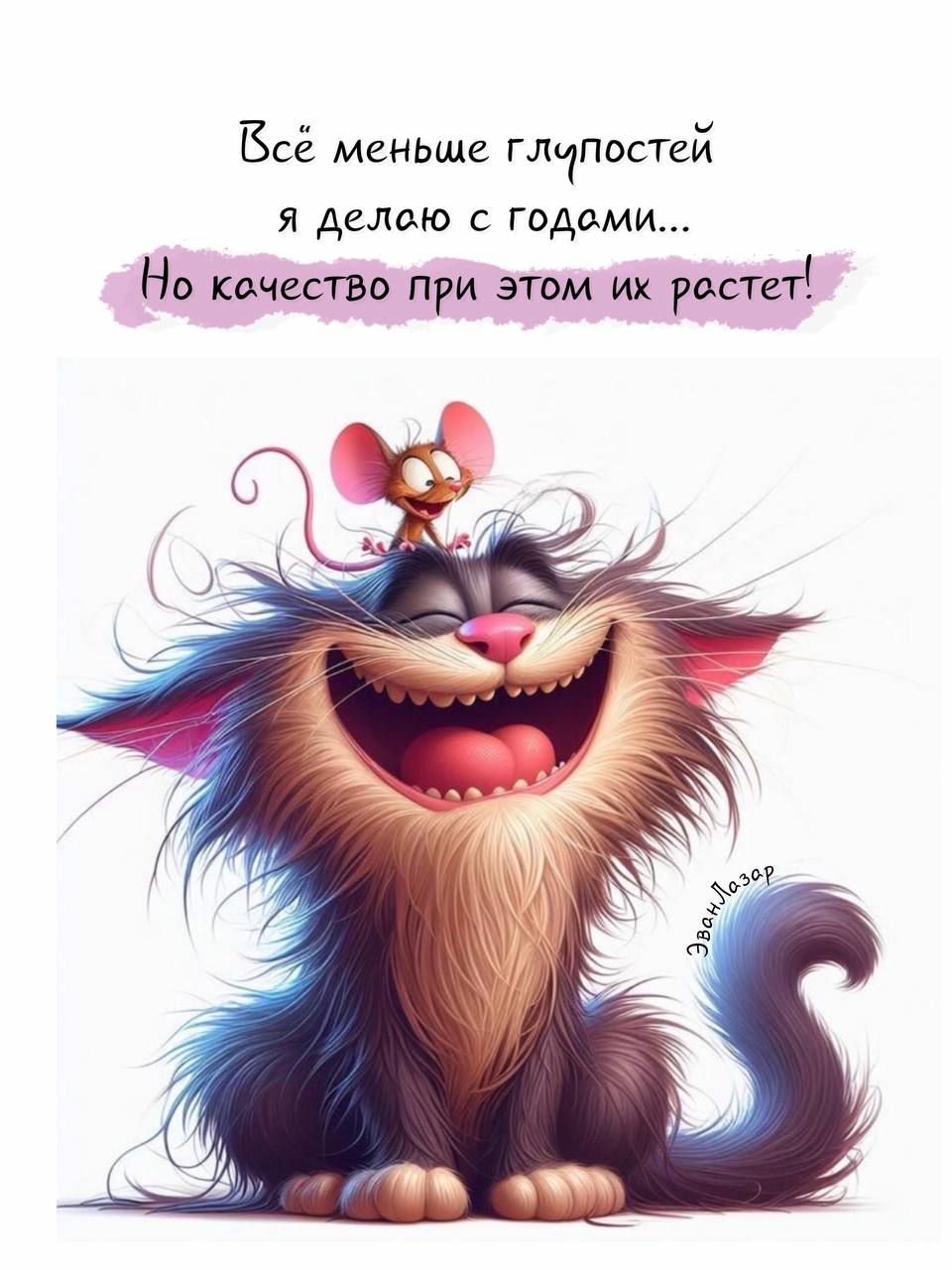 Всё меньше глупостей я делаю с годами... Но качество при этом их растет!