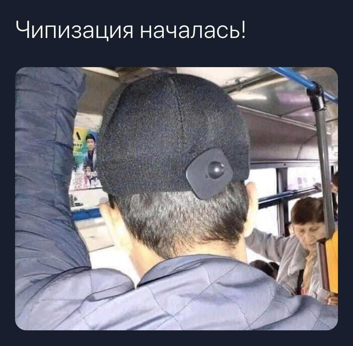 Чипизация началась!
