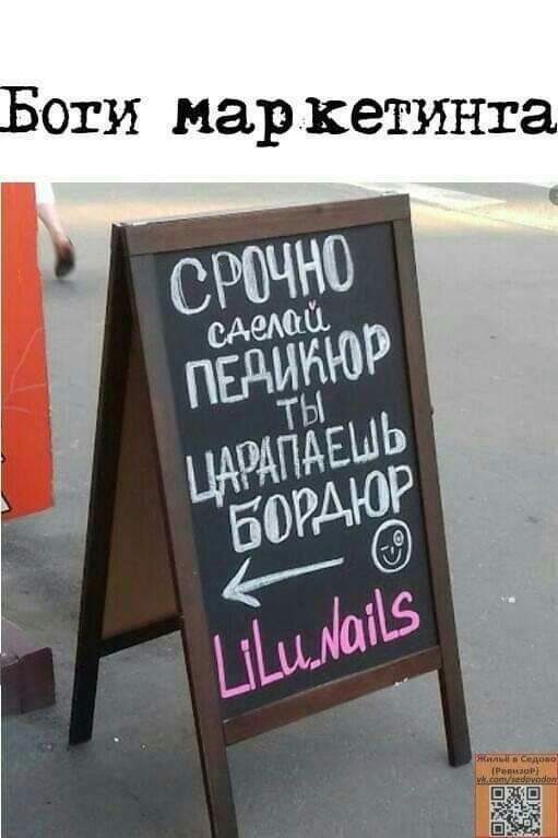 СРОЧНО сделай педикюр ты царапаешь бордюр
LilU_nails