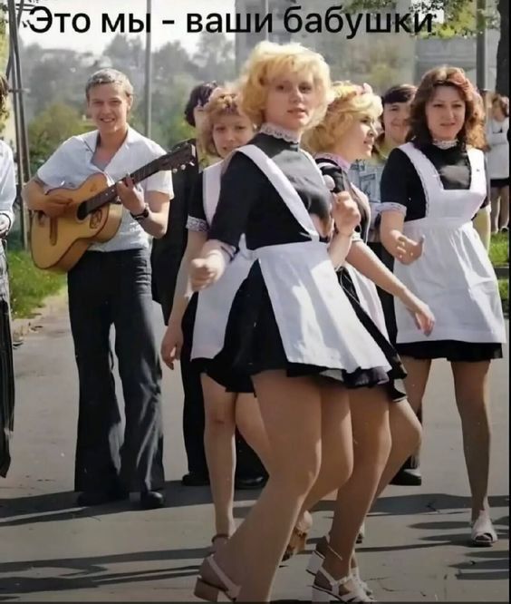 Это мы - ваши бабушки
