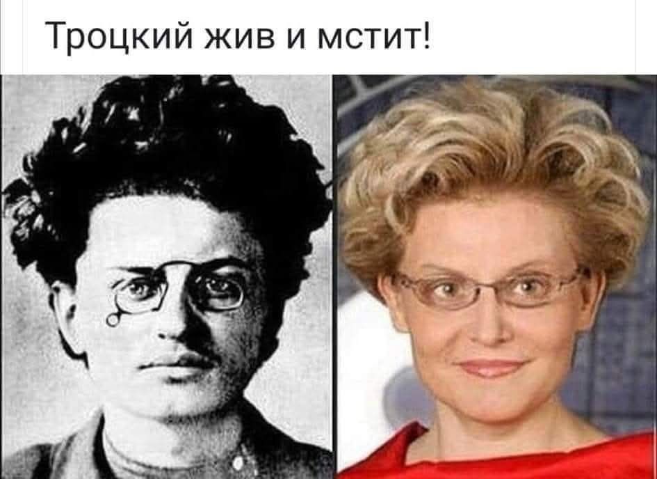 Троцкий жив и мстит!