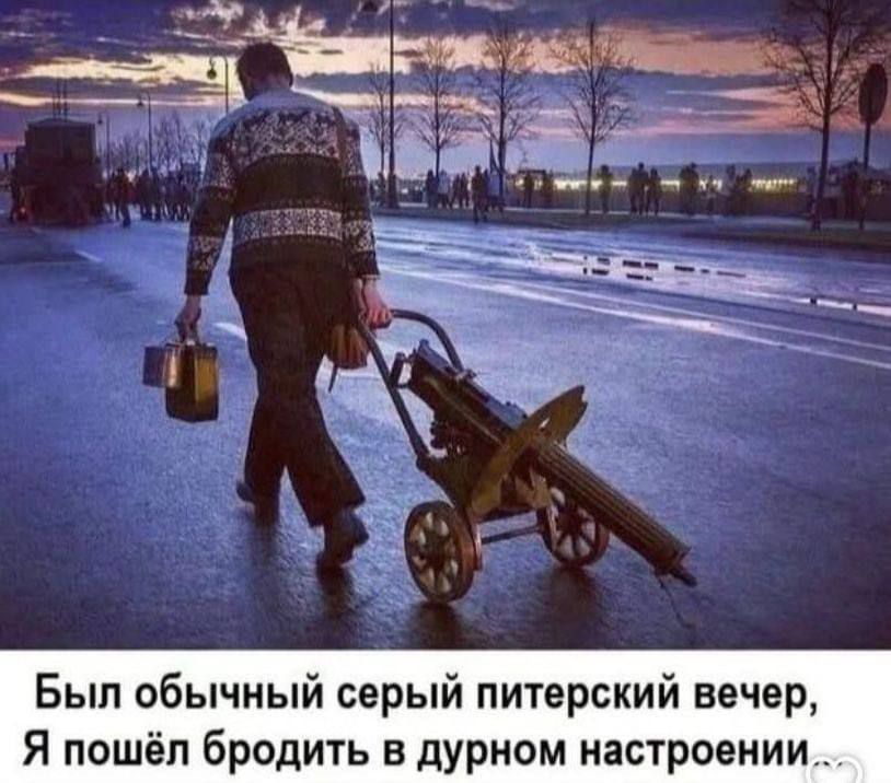 Был обычный серый питерский вечер, Я пошёл бродить в дурном настроении