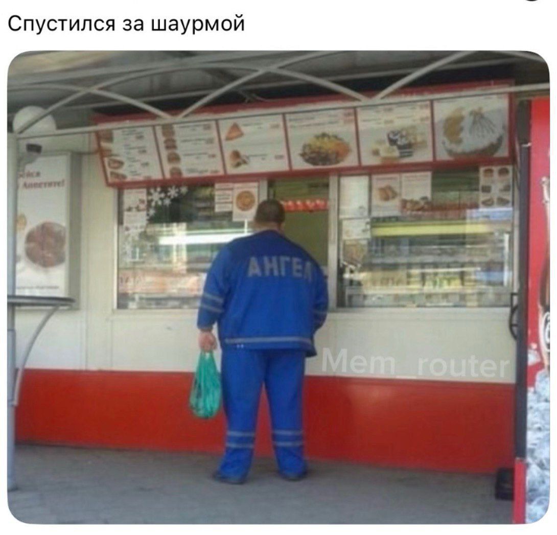 Спустился за шаурмой. На куртке надпись АНГЕЛ.