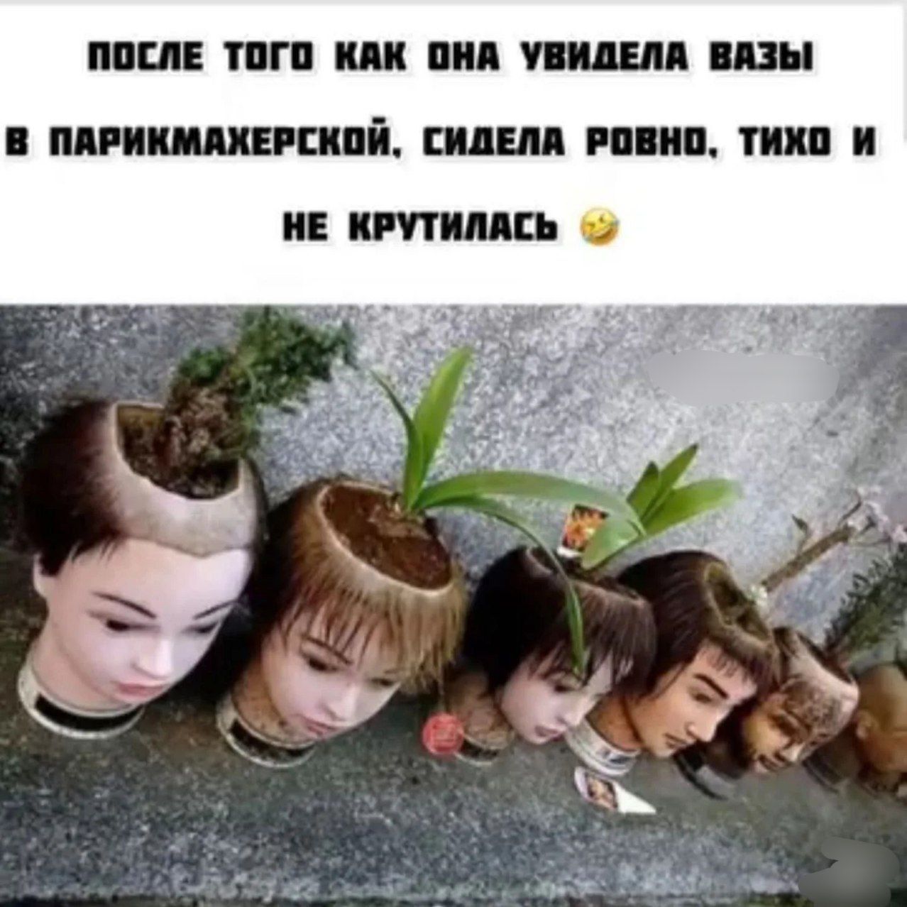 После того как она увидела вазЫ в парикмахерской, сидела ровно, тихо и не крутилась.