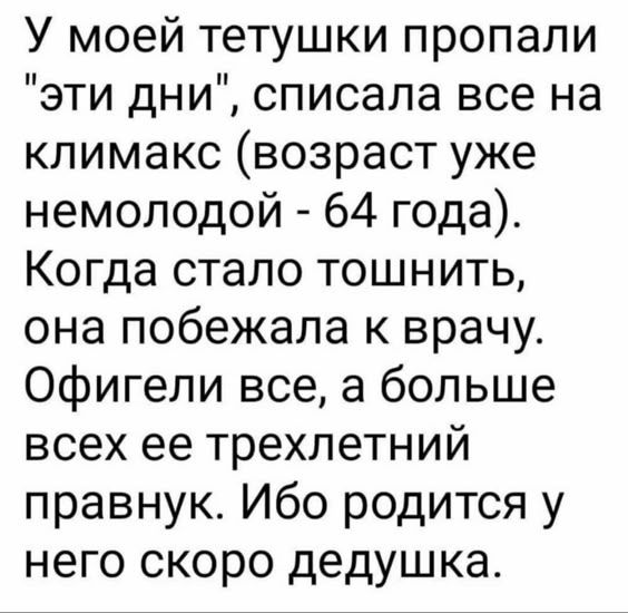 У моей тетушки пропали 