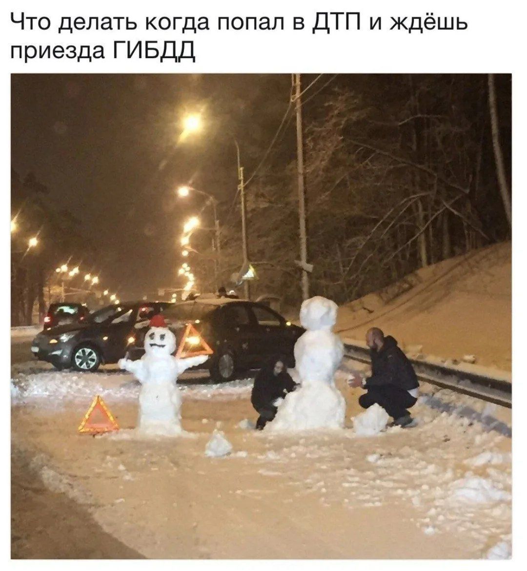 Что делать когда попал в ДТП и ждёшь приезда ГИБДД