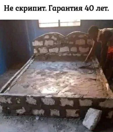 Не скрипит. Гарантия 40 лет.