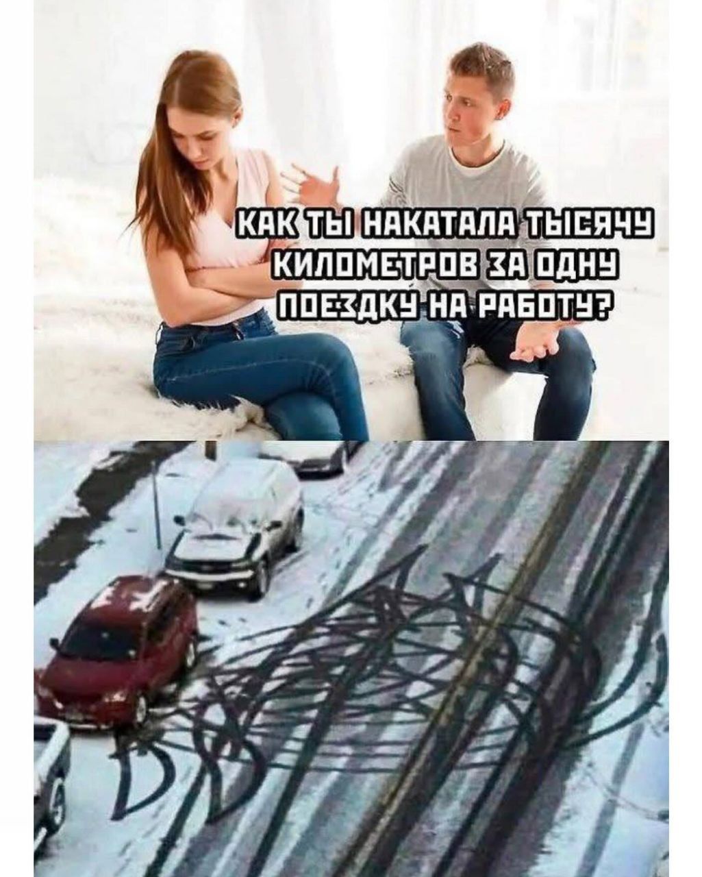 КАК ТЫ НАКАТАЛА ТЫСЯЧУ КИЛОМЕТРОВ ЗА ОДНУ ПОЕЗДКУ НА РАБОТУ?
