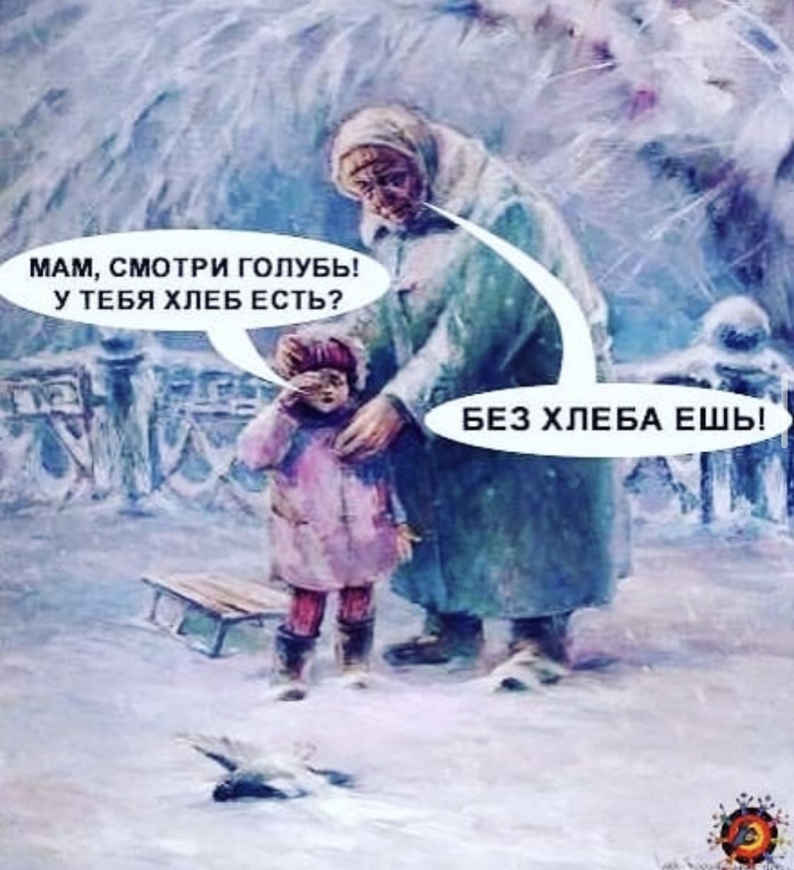 5 _ млм СМОТРИ гопувы у ТЕБЯ ХЛЕБ Ес1ь