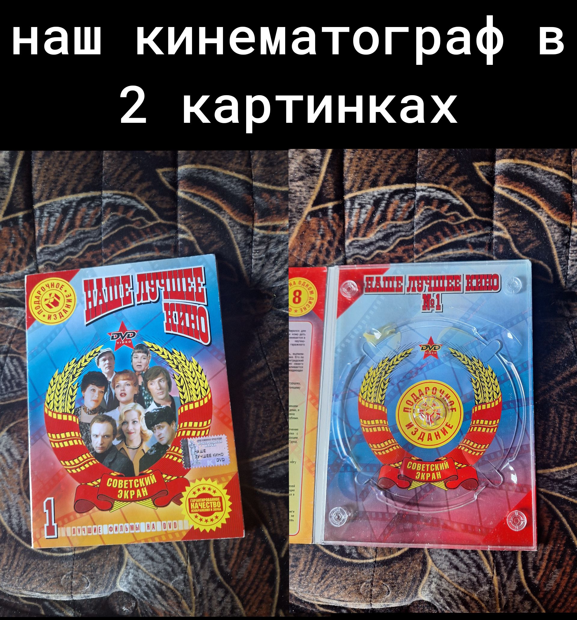 наш кинематограф в 2 картинках