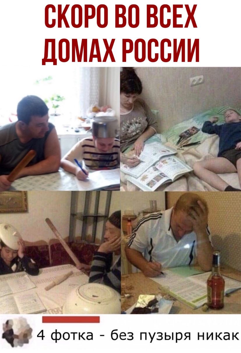 скоро ВО ВСЕХ домдх россии