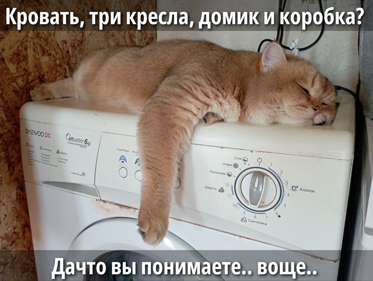 Кровать, три кресла, домик и коробка? Дaто вы понимаете.. воще..