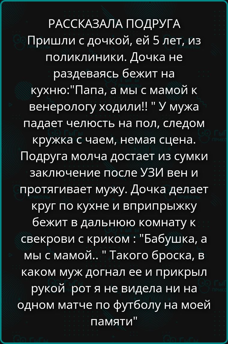 Пришли с дочкой, ей 5 лет, из поликлиники. Дочка не раздевалась бежит на кухню: 
