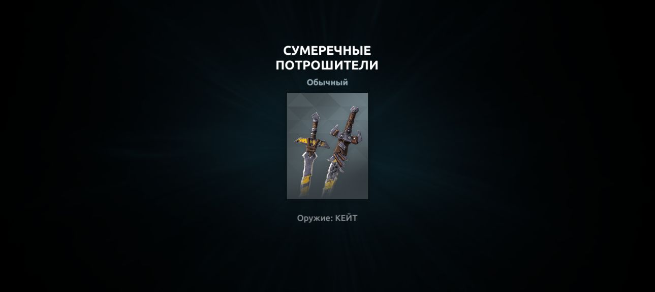 сУмЕРЕЧНЫЕ потРОШИТЕЛИ
