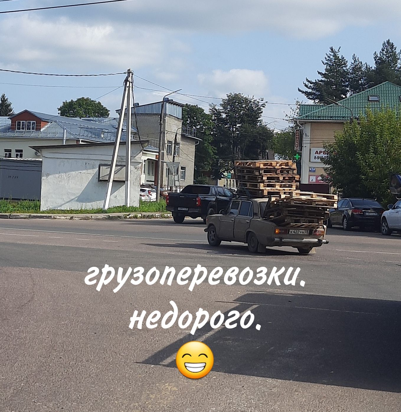 грузоперевозки недорого