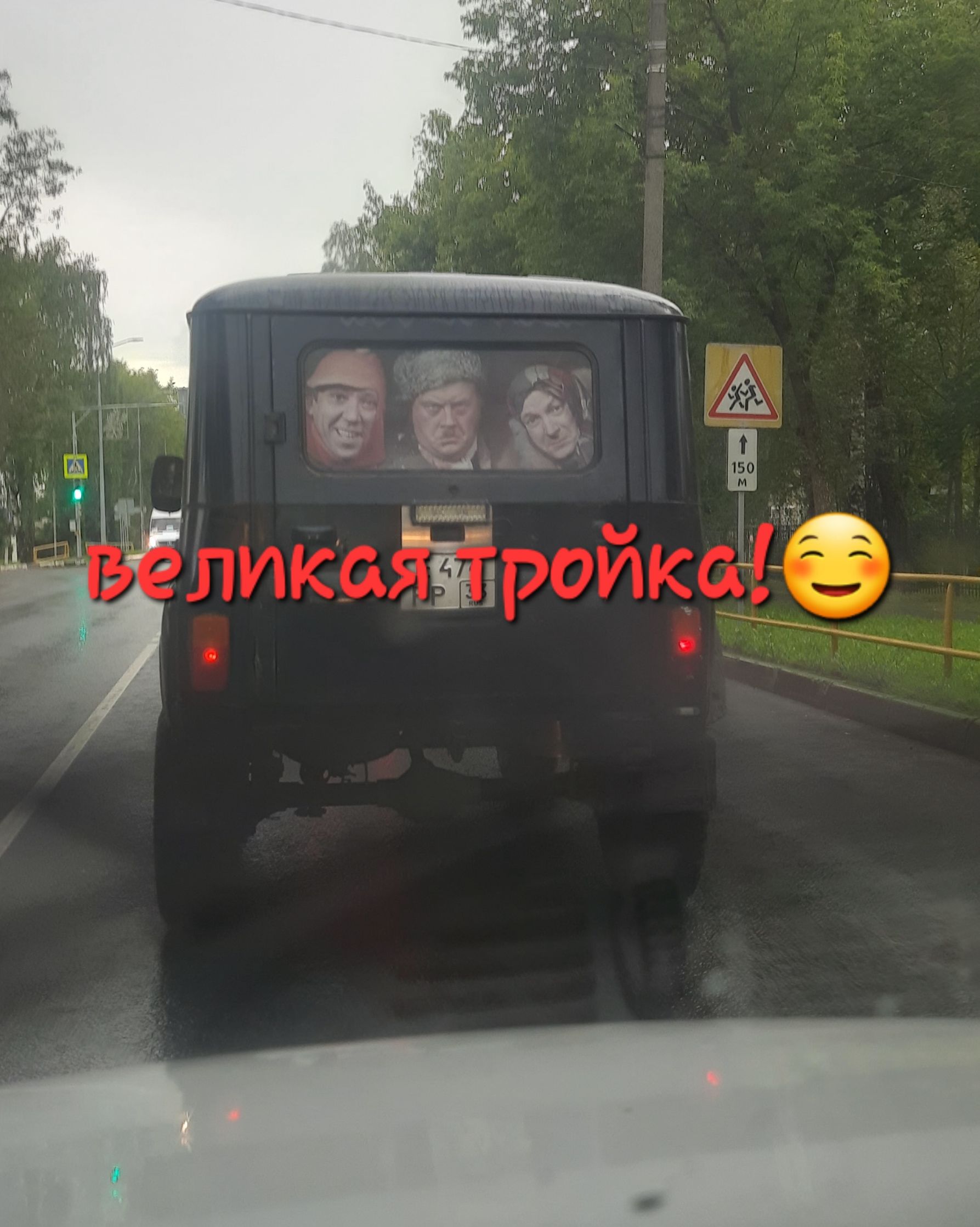 великая тройка!😊