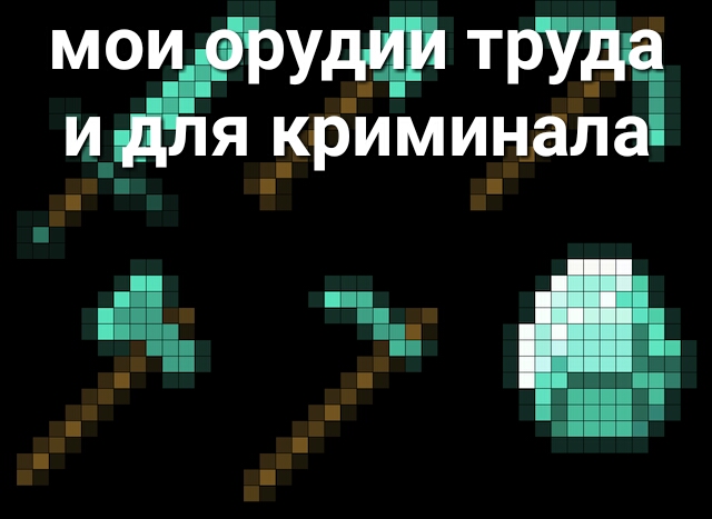 мои Удіій труда и_ _ я криминала п