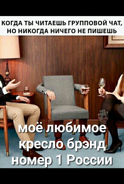 КОГДА ТЫ ЧИТАЕШЬ ГРУППОВОЙ ЧАТ НО НИКОГДА НИЧЕГО НЕ ПИШЕШЬ