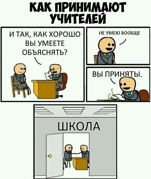 КАК ПРИНИМАЮТ УЧИТЕАЕИ и ТАК кдк хорошо НЕУМЕЮ вМБШЕ вы УМЕЕТЕ овъясняты