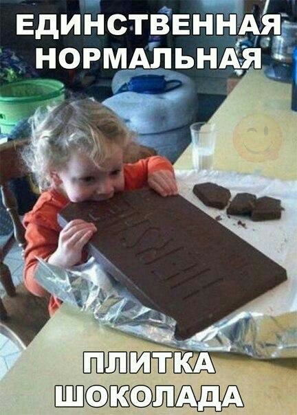 ЕДИНСТВЕННАЯ _ НОРМАЛЬНАЯ