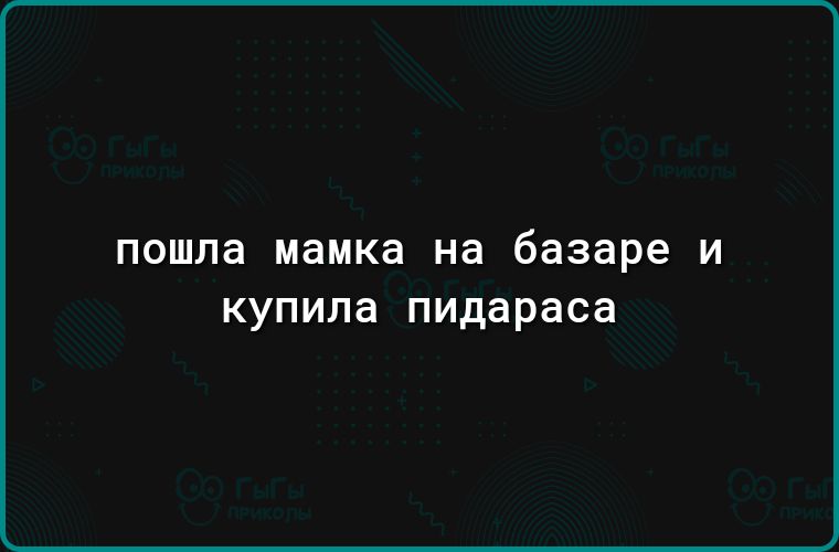 пошпа мамка на базаре И КУПИПЭ пидараса