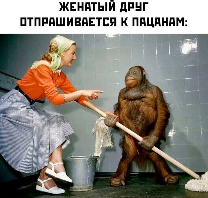 ЖЕНАТЫЙ ДРУГ ОТПРАШИВАЕТСЯ К ПАЦАНАМ