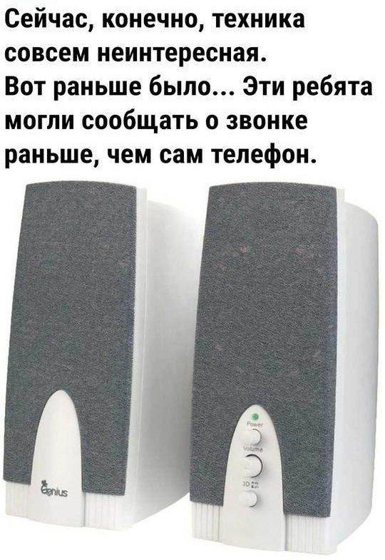 Сейчас конечно техника совсем неинтересная Вот раньше было Эти ребята могли сообщать о звонке раньше чем сам телефон