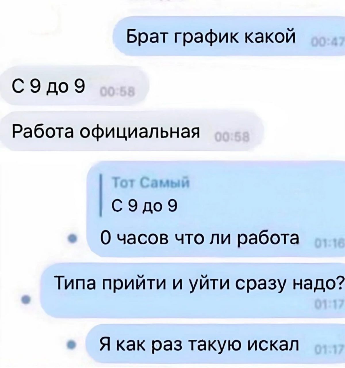 Брат график какой СЭ до 9 Работа официальная Тот Самый С Эдо 9 Очасов что ли работа Типа прийти и уйти сразу надо Я как раз такую искал