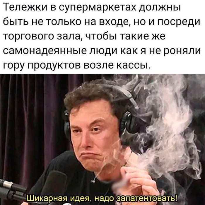 Тележки в супермаркетах должны быть не только на входе но и посреди торгового зала чтобы такие же самонадеянные люди как я не роняли гору продуктов возле кассы