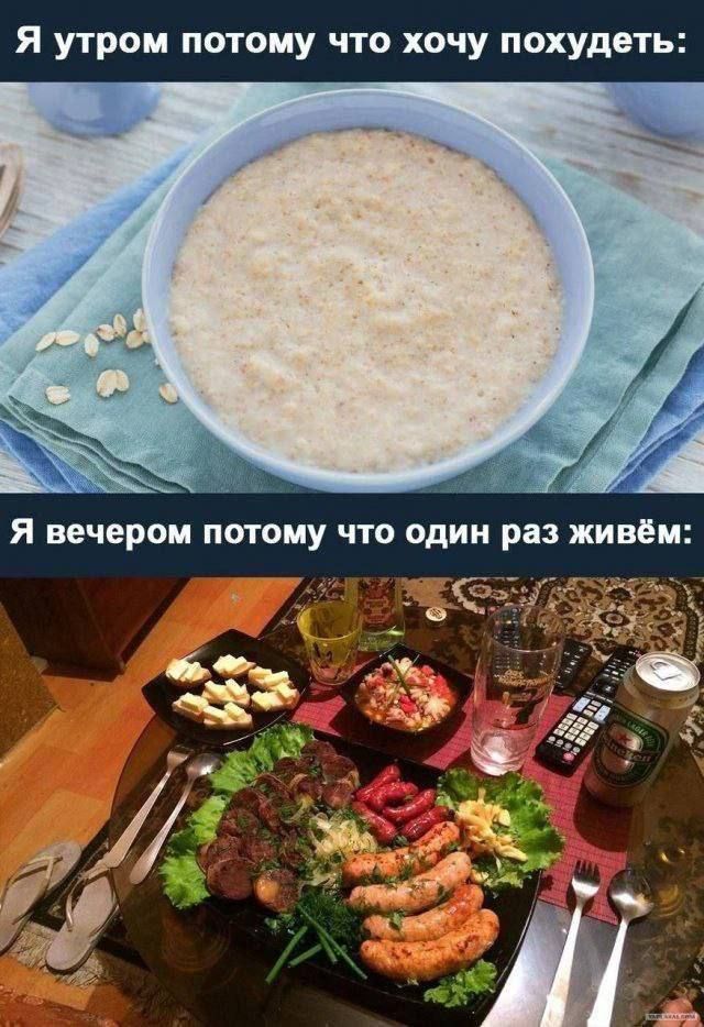 Я утром потому что хочу похудеть