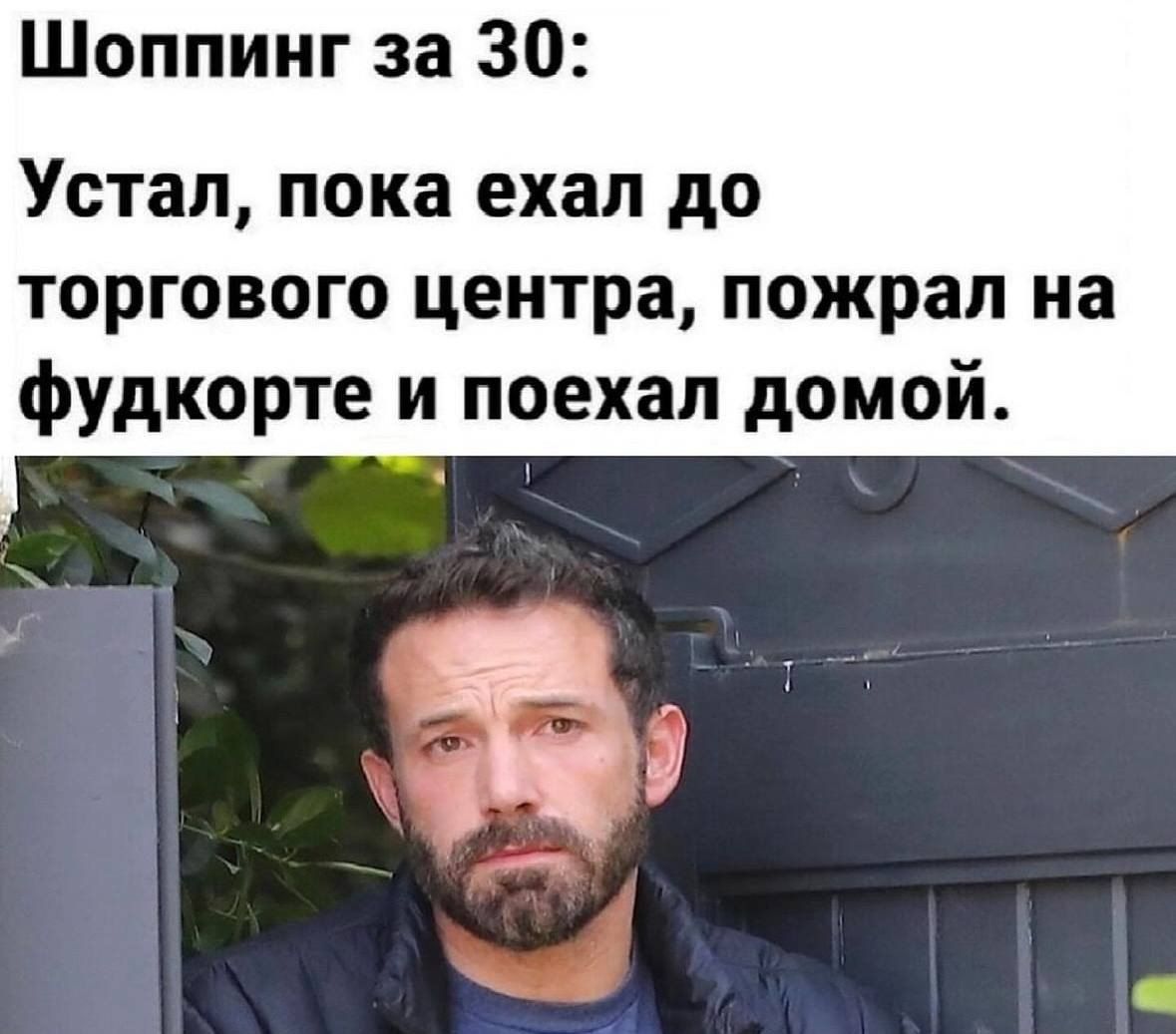 Шоппинг за 30 Устал пока ехал до торгового центра пожрал на фудкорте и поехал домой