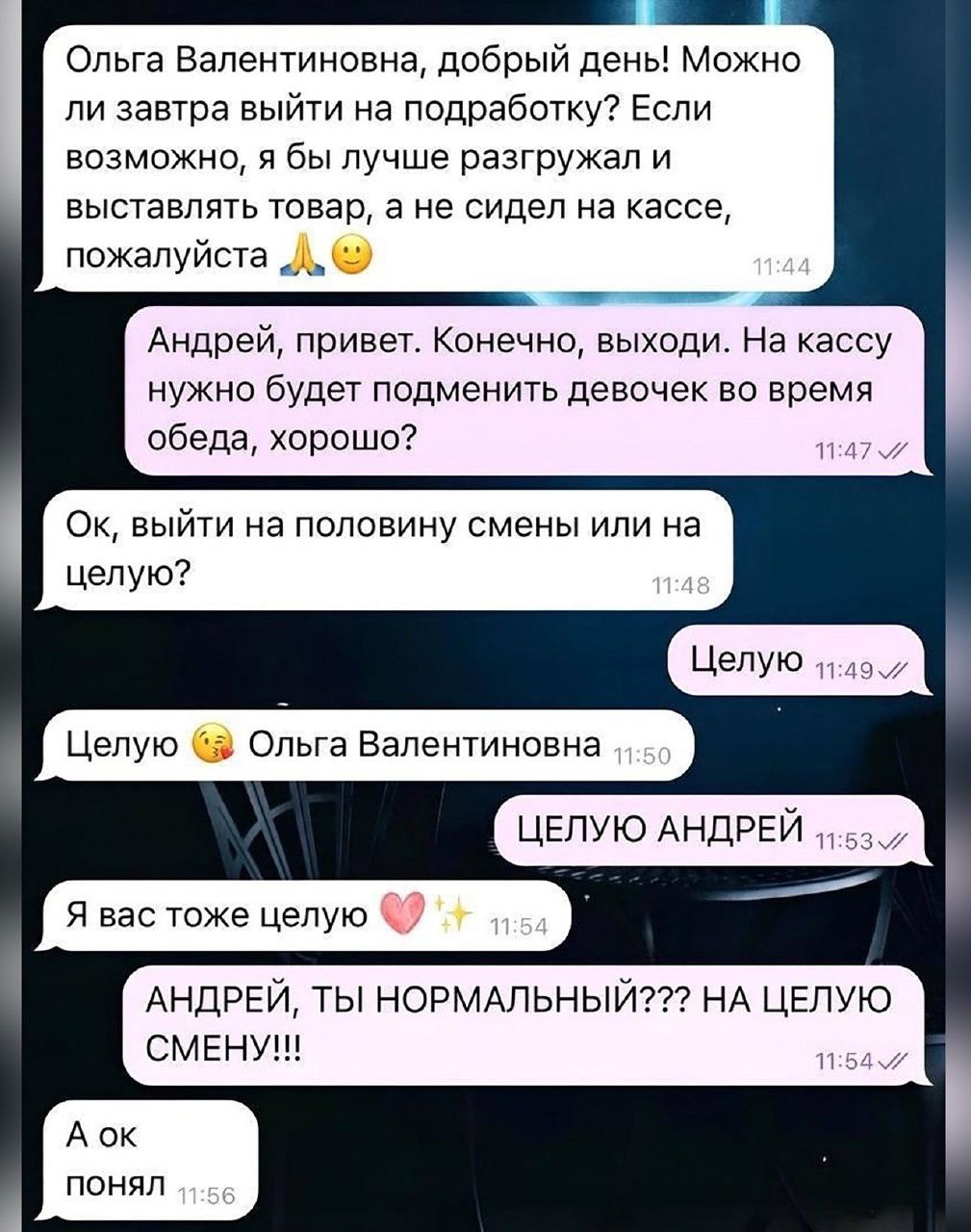 В сононий Ольга Валентиновна добрый день Можно ли завтра выйти на подработку Если возможно я бы лучше разгружал и выставлять товар а не сидел на кассе пожалуйста Андрей привет Конечно выходи На кассу нужно будет подменить девочек во время обеда хорошо Ок выйти на половину смены или на целую Целую 1497 Целую Ольга Валентиновна ЦЕЛУЮ АНДРЕЙ 37 Я вас 