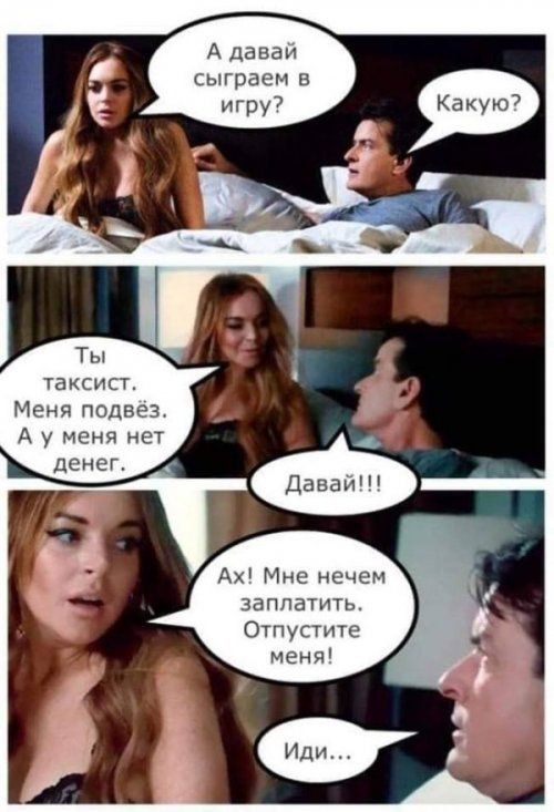 таксист Меня подвёз Ауменя нет Ах Мне нечем заплатить