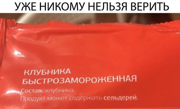 КЛУБНИКА БЫСТРОЗАМОРОЖЕННАЯ Состав клубн Продувт может т