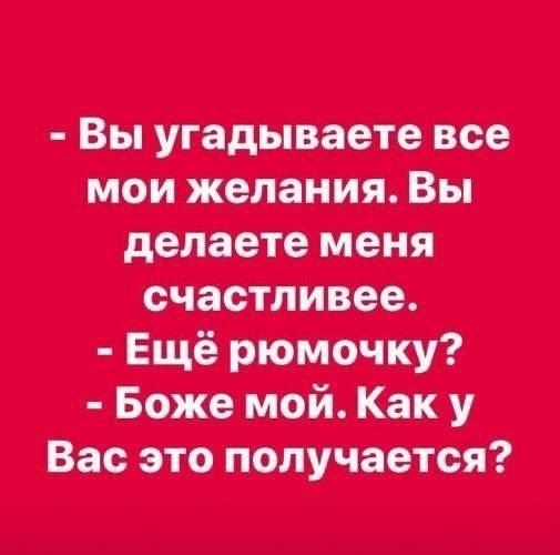 Боже мой Как у