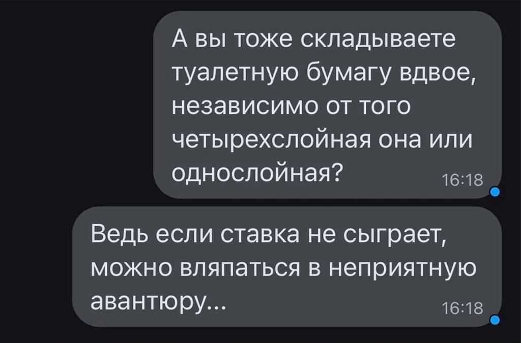 А вы тоже складываете туалетную бумагу вдвое независимо от того четырехслойная она или однослойная 168 Ведь если ставка не сыграет можно вляпаться в неприятную авантюру 1618