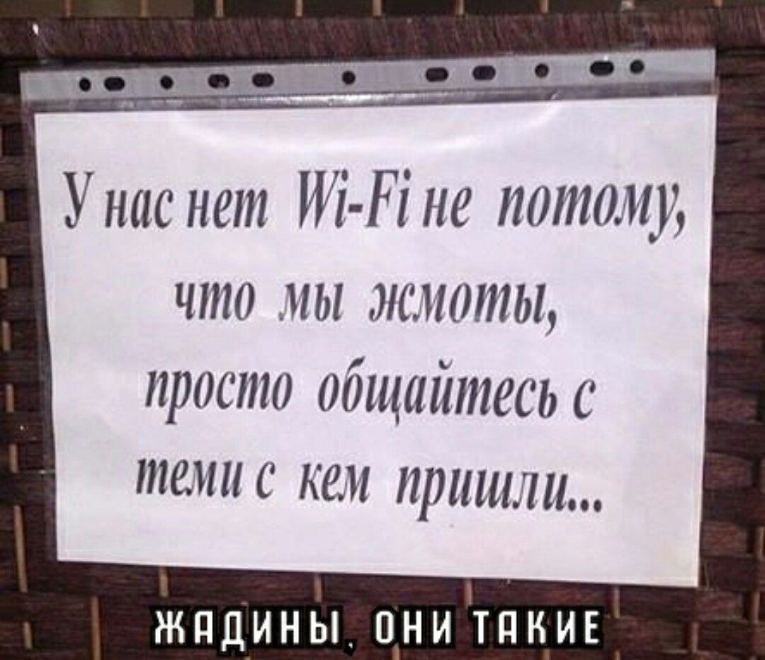 Унае нет М не потом ЧО МЫ ЖмОтЫ просто общайтесь С теми с кем ППШШ ЖАДИНЫ ОНИ ТАКИЕ