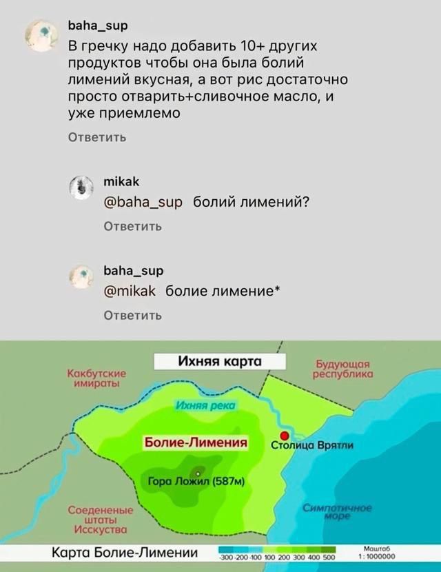 Байа_зир В гречку надо добавить 10 других продуктов чтобы она была болий лимений вкусная а вот рис достаточно просто отваритьсливочное масло и уже приемлемо Ответить икак Бака_5ир болий лимений Ответить Бана_зир тКаК болие лимение Ответить Ихняя карта Вн Карта Болие Лимении Эат оо о оча ооосо