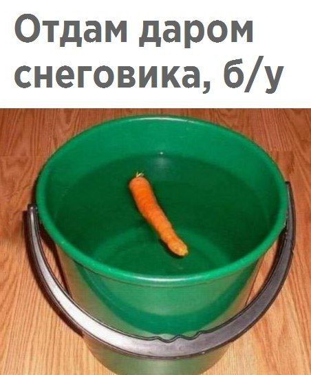 Отдам даром снеговика бу